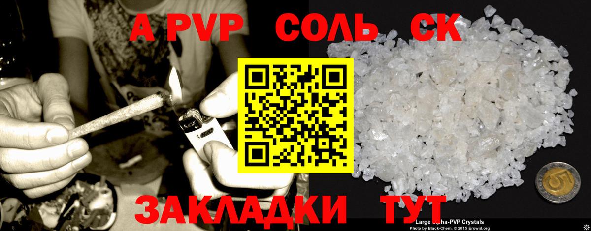 Alpha PVP крисы CK Кимры