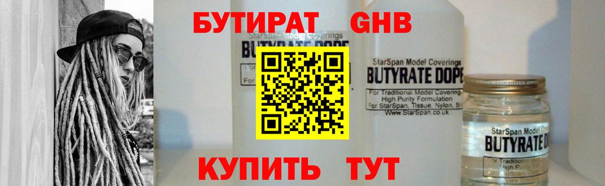 Бутират оксана Кимры