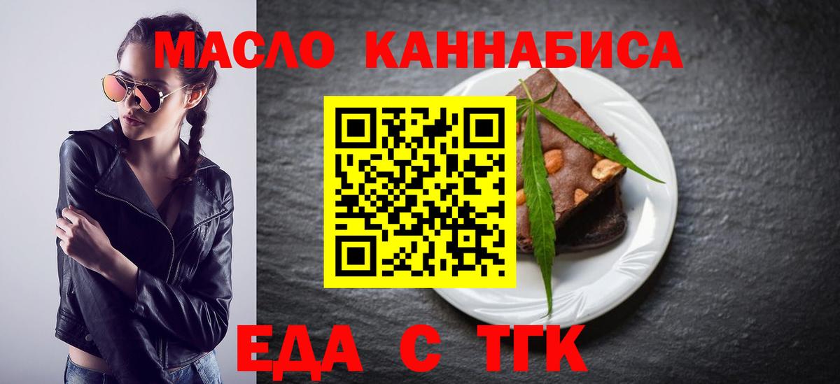 Кимры  Еда ТГК конопля  Вход с VPN 