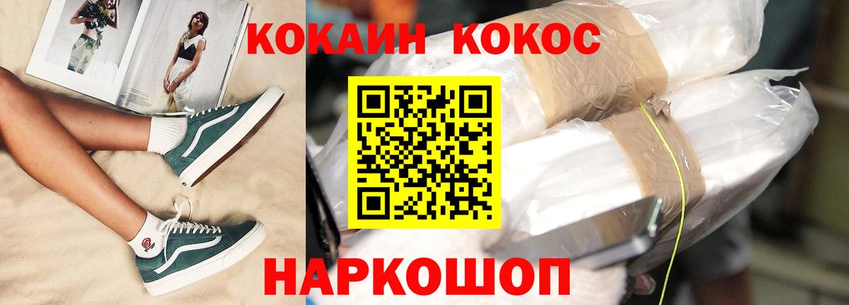 Кимры  Кокаин FishScale  Кокаин VHQ  Вход с VPN 