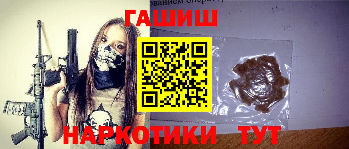 ГАШ VHQ  Вход с VPN  Кимры  Гашиш  Гашиш гарик 