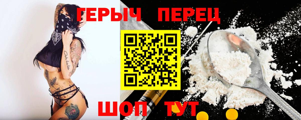 Героин  Вход с VPN  Кимры  Героин афганец 