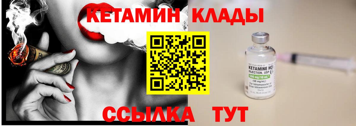Кимры  КЕТАМИН ketamine  Вход с VPN  КЕТАМИН ketamine 