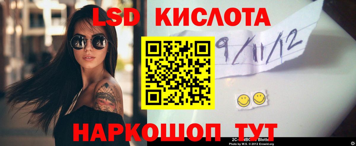 Лсд 25 экстази ecstasy  LSD-25 экстази кислота  Вход с VPN  Лсд 25 экстази  Кимры 