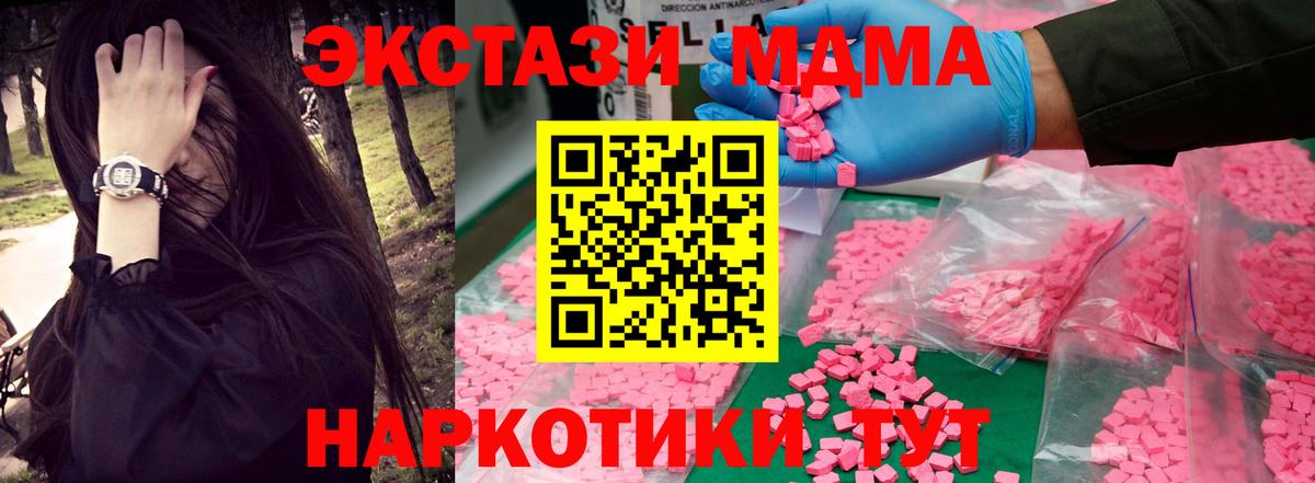 МДМА crystal Кимры