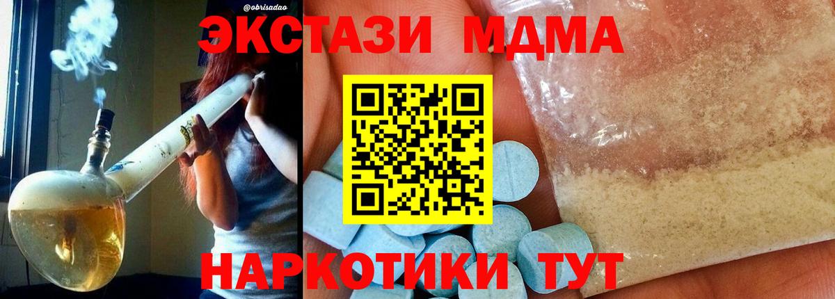 Кимры  МДМА  Вход с VPN  MDMA VHQ  МДМА crystal 