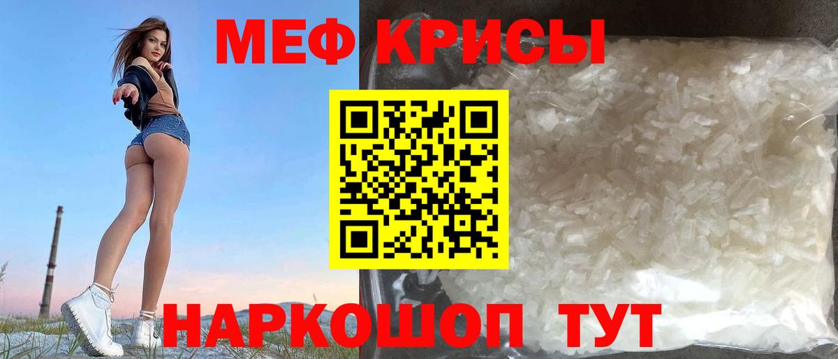 МЕФ  купить наркотик  Вход с VPN  Кимры  Мефедрон кристаллы  МЯУ-МЯУ мука 