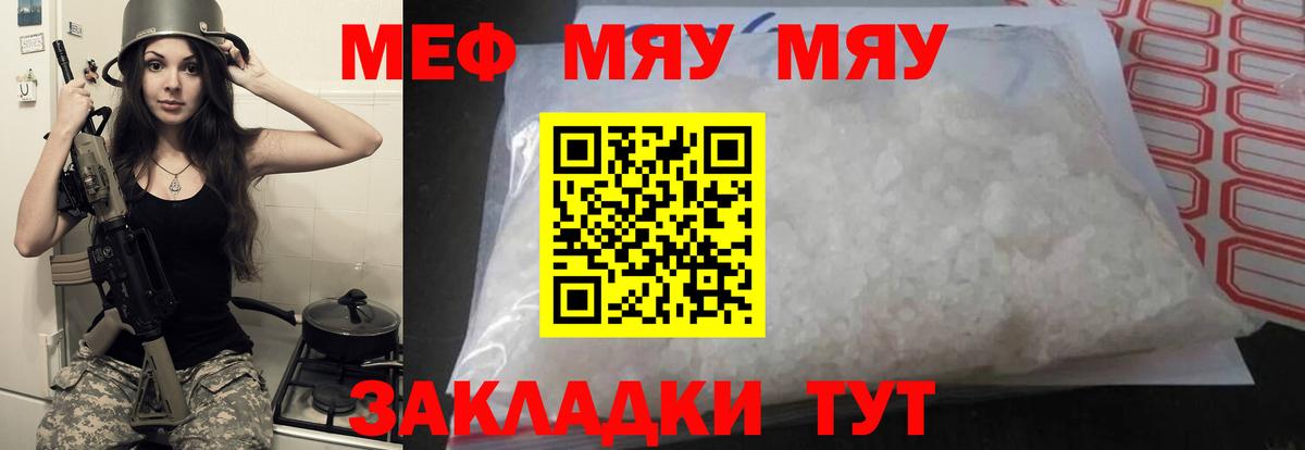 Мефедрон мука Кимры