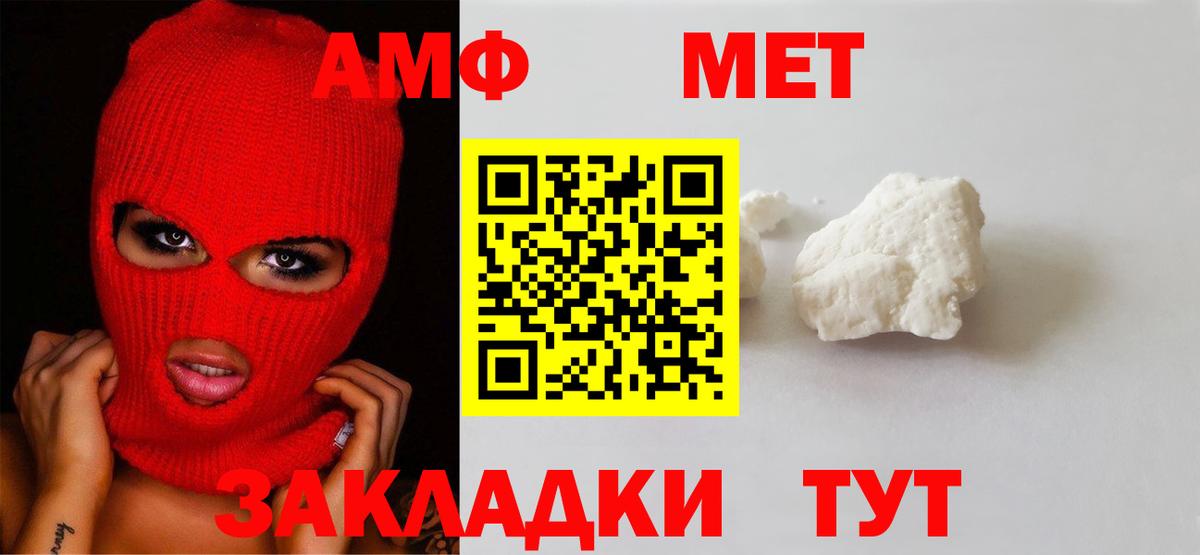 Кимры  МЕТАМФЕТАМИН Methamphetamine  Вход с VPN 