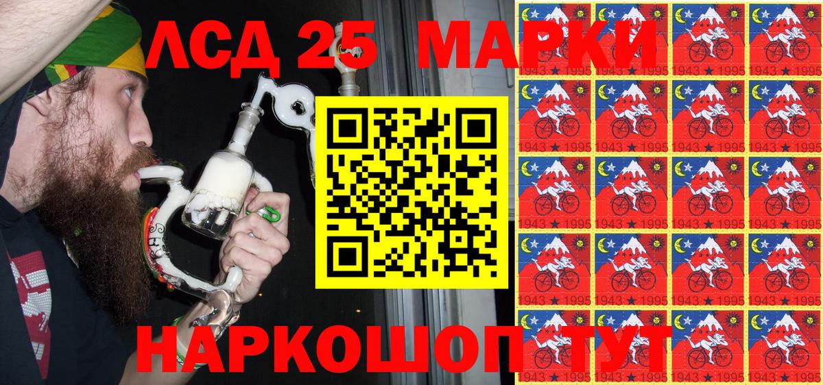 Марки NBOMe 1,8мг Кимры
