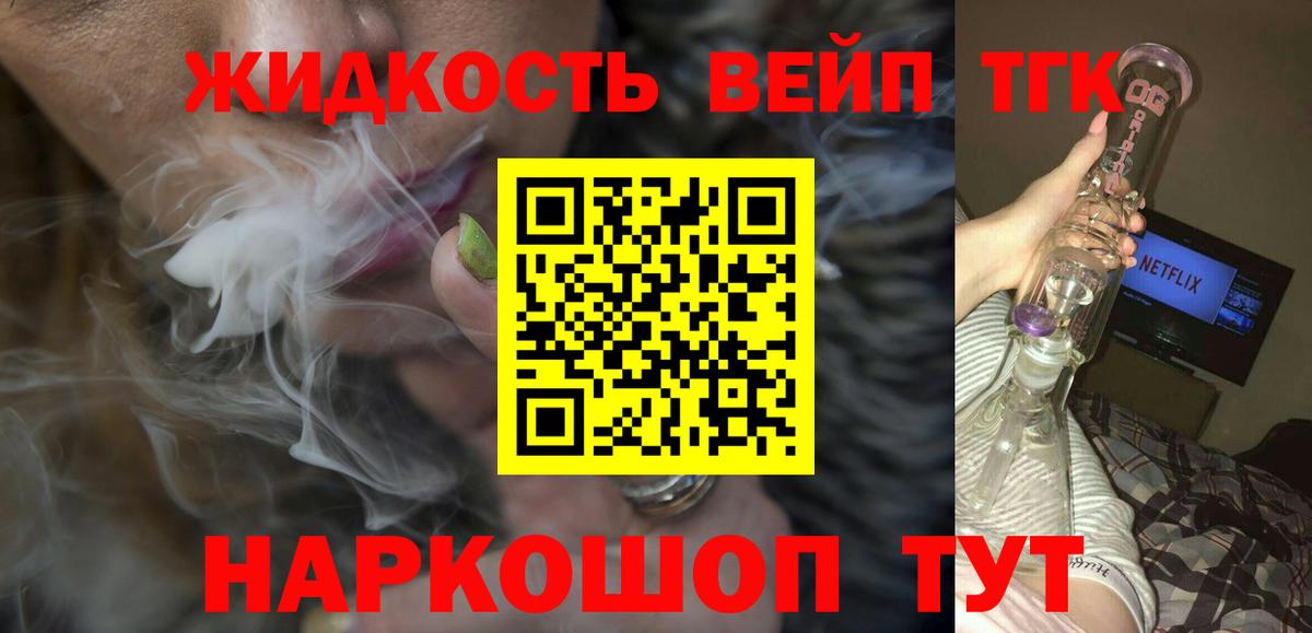 ТГК THC oil  Вход с VPN  что такое наркотик  Дистиллят ТГК вейп  Кимры 